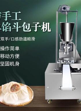 全自动包子机商用馅饼机烤馕机糍耙机馒头一体机仿手工小笼包机
