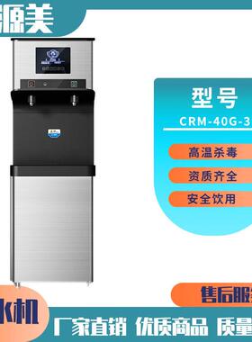 科源美大容量智能饮水机 商用工厂烧水器 天纯直饮净水器