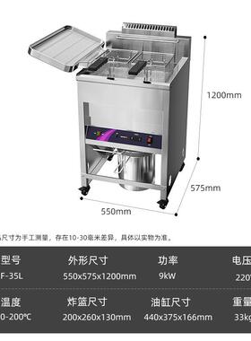 奇大炸炉商用容239量台式电炸锅炸串薯条炸鸡拓设电备油条机油炸