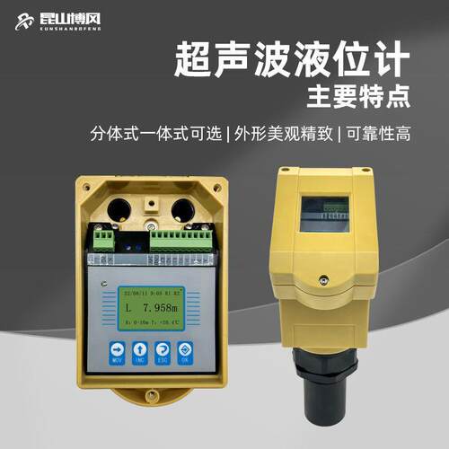 超声波液位计，一体式料位水位物位计，液位传感器变送器4-20mA - 图1