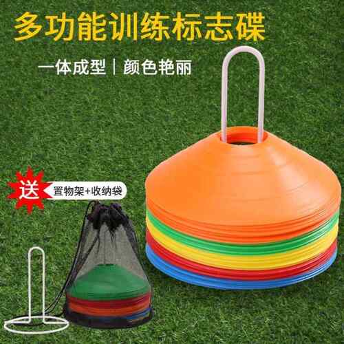 10Pcs Agility Disc Cone Set Football Training Saucer Cones M - 图0