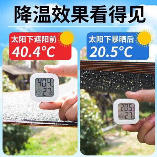 德国遮阳网加厚加密防晒网遮阳布黑网隔热阳台太阳楼顶户外遮光网 - 图1