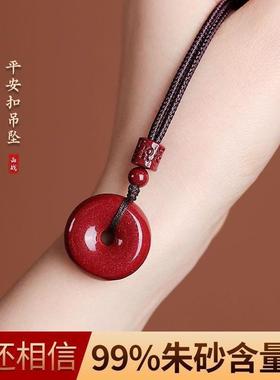 源头厂家 朱砂本命然原矿吊坠项链平安扣 送男女友挂件紫金砂