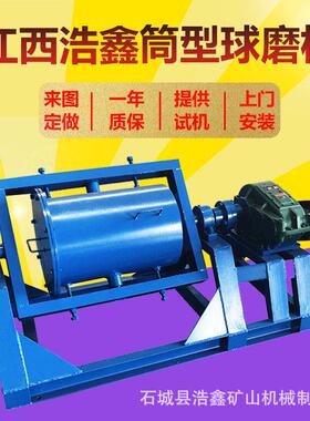 实验室球磨机QM-400*600卧式筒形球磨机小型试验用炉渣滚筒球磨机