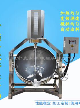电锅加热666夹锅拌 全自动行星搅拌炒锅 可倾搅式夹层层整机三包