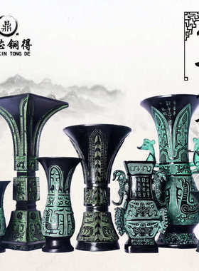仿古花瓶天觚花插青铜器觚摆件工艺品礼品装饰品桌面酒器古玩婚庆