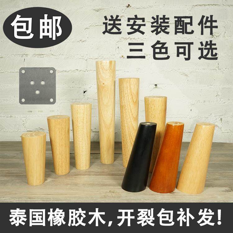 实木沙发脚茶几脚木脚沙发腿床腿电视柜脚家俱脚桌腿柜脚北欧风格,淘宝优惠券,粉丝福利购,淘宝优惠卷
