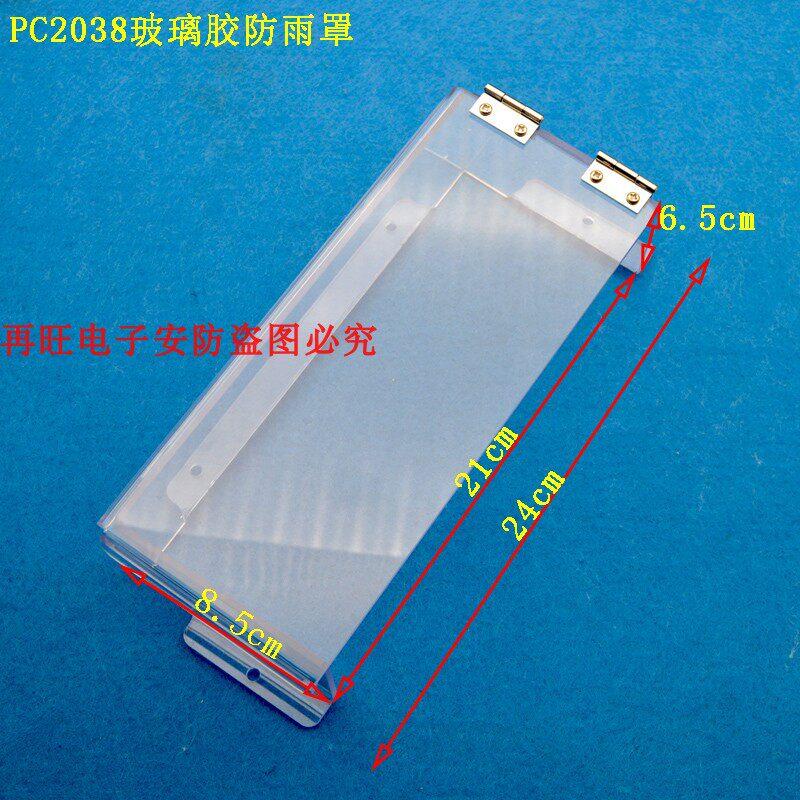 Attendance machine access control machine protection box F7 sun protection and rain protection F18 waterproof cover fingerprint machine outdoor rain protection