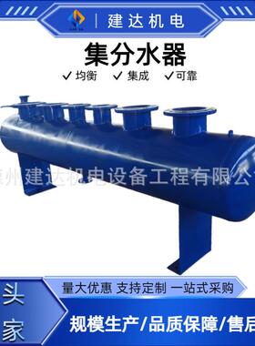 集分水器碳钢不锈钢气缸空调地暖管道净水器水循环分流