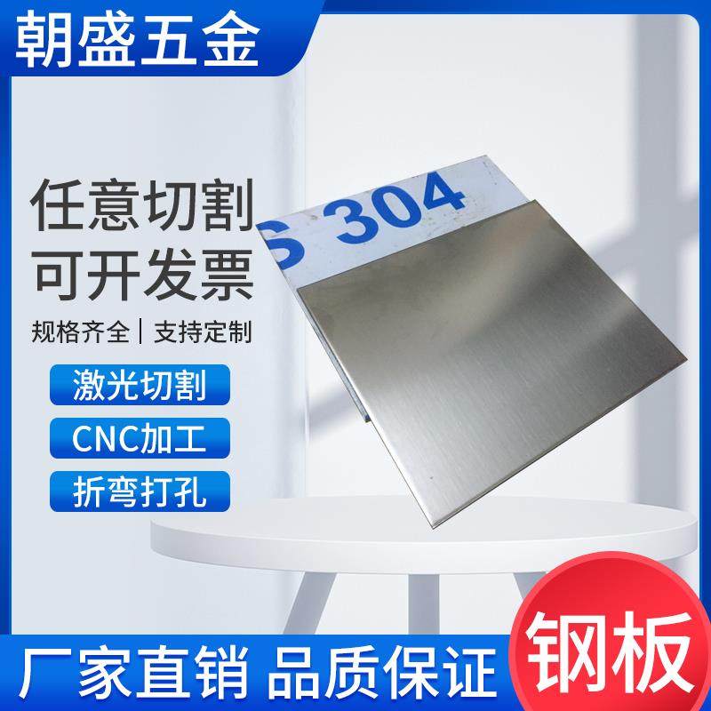 304不锈钢板 钢片 拉丝 2b面 加工定制 1 2 3 4 5 6 8 10 12 14mm,淘宝优惠券,粉丝福利购,淘宝优惠卷
