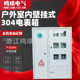 Supply State Grid iron spray plastic single-phase three-phase six-meter outdoor indoor wall-mounted rainproof plug-in card meter box