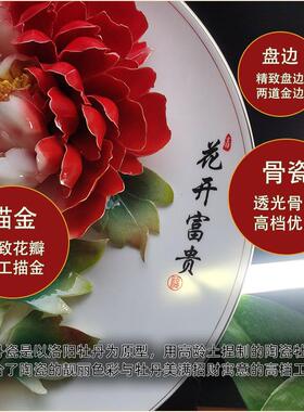 搬新家乔迁新居洛阳牡丹瓷中式客厅陶瓷装饰品摆件送老师朋友礼品
