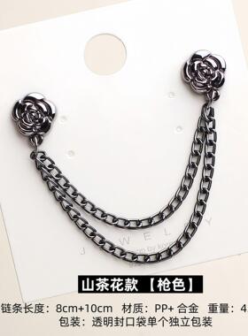 牛仔裤链条袖子其他DIY饰品配件
