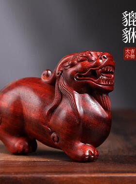 天然紫檀招财貔貅摆件手工木雕文玩手把件覆古瑞兽吉祥物客厅装饰