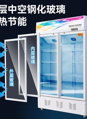 饮料柜冷藏超市玻璃门展示柜蔬菜酒水柜双三门饮料柜冰柜大容量