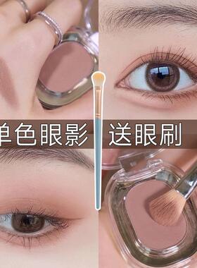 正品单色眼影盘哑光低饱和度灰粉色温柔清透裸妆女消肿截断式眼妆