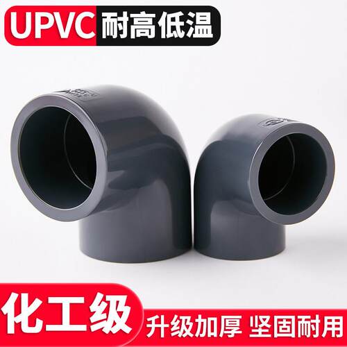国标UPVC90°度弯头排水给水管内丝直角接头PVC管件配件大全6分25 - 图0