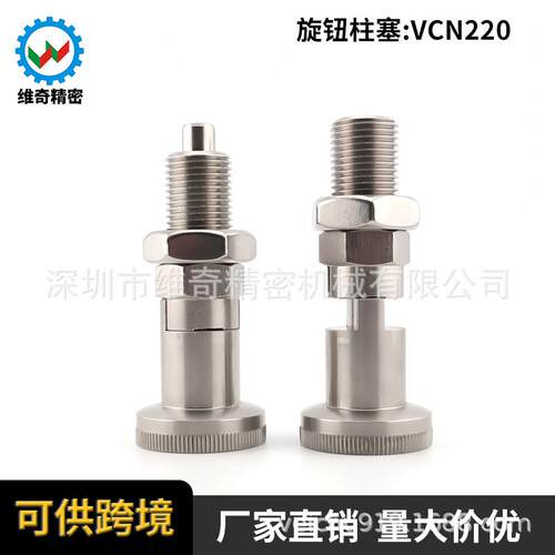 维奇精密VCN220全不锈钢自锁型旋钮柱塞 VCN617.1分度销 - 图1