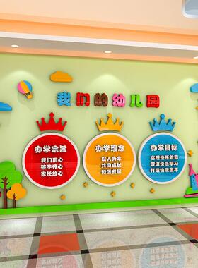 幼儿园公告栏环创材料教室装饰托管辅导环境布置创意立体主题墙贴