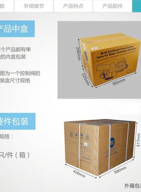 10吨处理设备控268制阀预头 润控新反4冲洗制阀 自动软化多路阀F7