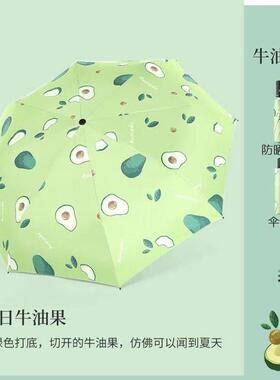 学生上学专用半自动雨伞水果手动伞遮阳防晒水果家用伞晴雨两用伞