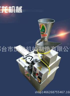 新款全自动多功能商用变频小型仿手工包子机灌汤包小笼包机不锈钢