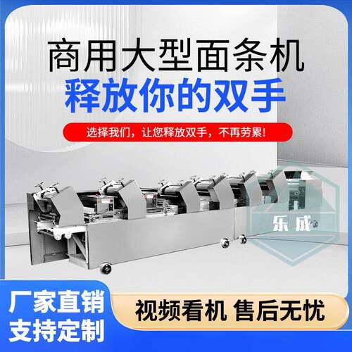 商用面条机自动爬杆挂面机 大型全自动面条机 - 图0