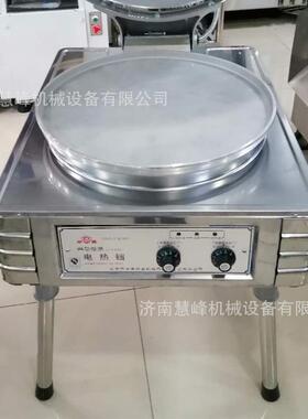 华美YXD45-H双温控电饼铛电热铛商用加热烙饼锅电饼档千层饼包邮