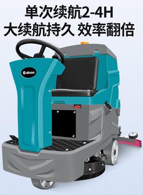 亚伯兰工业洗地机商用工厂车间扫地机驾驶式拖地机物业商场擦地机