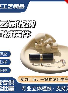轻奢植绒小飞象钥匙收纳摆件客厅桌面首饰盘入户玄关植绒装饰品