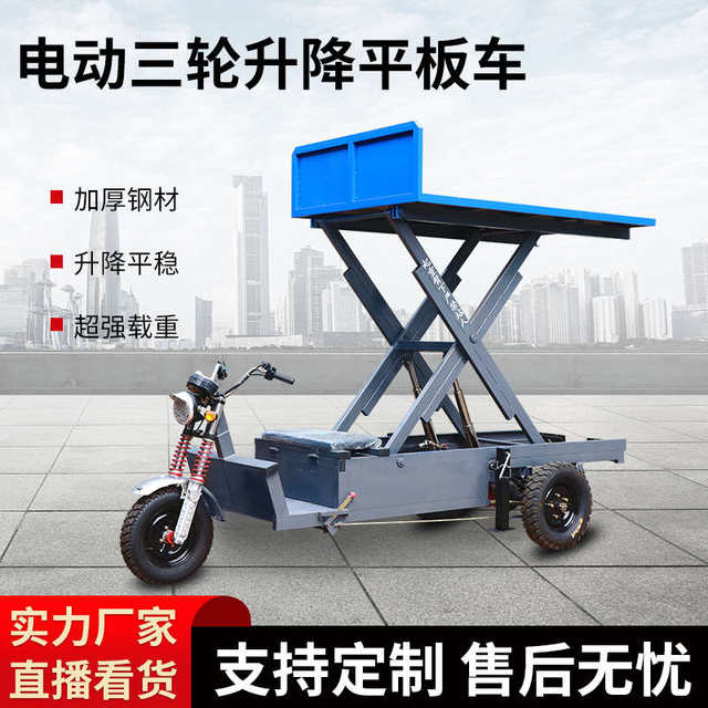 Electric three-wheel lifting platform orchard picking warehouse loading and unloading truck lifting truck high altitude lifting operation tool