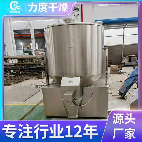 不锈钢高速混合机钙粉立式高速混料设备粉体液体化工洗涤搅拌机 - 图1