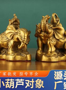 黄铜小葫芦对象摆件一对铜大象家居工艺品吉象摆件办公室摆设