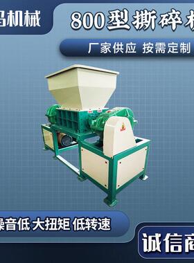800型撕碎机大型废钢撕碎机性能稳定塑料木材粉碎机厂家直销