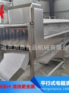 蛤蚌平行毛辊清洗机草莓连续式去杂设备平行毛辊翻转清洗机