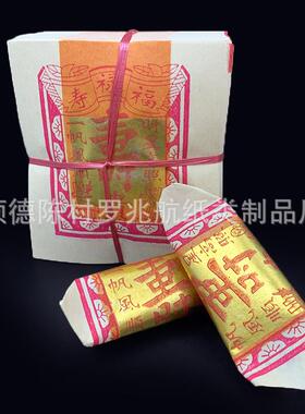纯工玉扣纸2.4寸3寸寿2.4寸玉金纸3寸/长玉扣金银方纸真锡箔手300