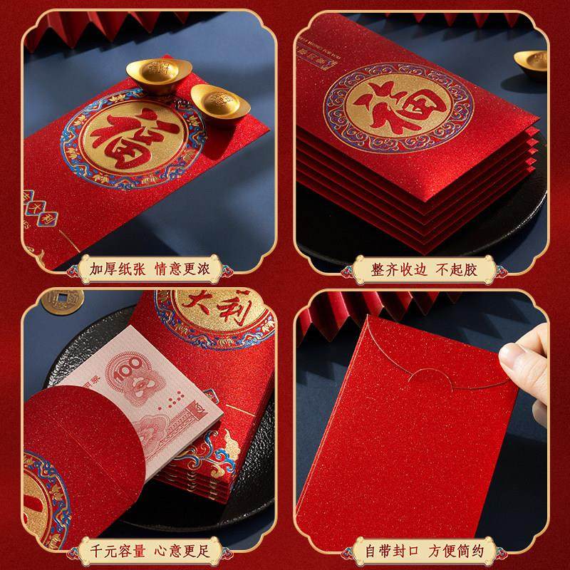 2026新款新年烫金红包袋春节压岁包开工节日通用大吉大利恭喜发财,淘宝优惠券,粉丝福利购,淘宝优惠卷
