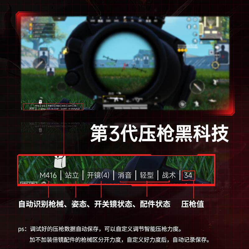 pubg国际服地铁逃生爆仓神器pubg国际服吃鸡手游外设自动压抢辅助手柄连点器