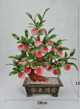玉石盆栽28桃子树客厅摆件家居装饰品玉器工艺品创意礼品厂家批发