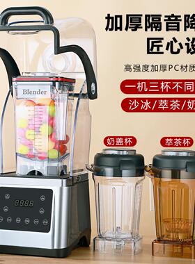 贵州冰浆机商用沙冰机全自动多功能奶茶店萃茶奶盖果汁黑马1080C