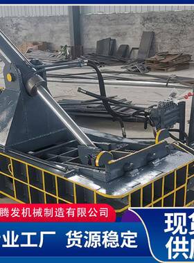 小型铁屑压块机 全自动金属压块打包机 废铁废钢铝屑压块机