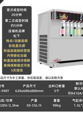 五色激凌机商用机五种台味道雪糕626机冰冰淇淋机器式圣代器跨境