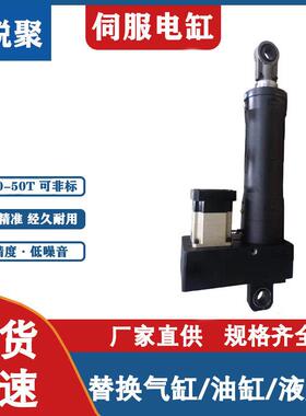 精密伺服电动缸供应 0-70吨电动缸选型 大推力伺服电缸电动推杆