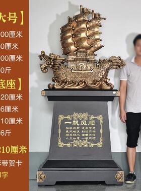 一帆风顺龙头船摆件酒店公司工厂开业送礼大型落地乔迁周年庆礼品