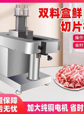 鲜肉切片机商用小型全自动牛羊熟肉吊龙切片机仿手工潮汕切腰片机