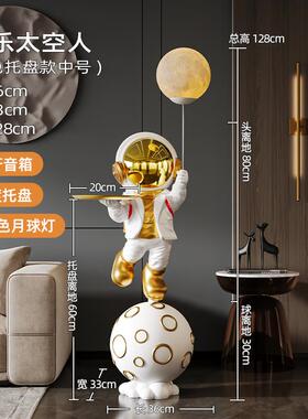 高档客员厅摆件太空人宇航落地家居装饰品大视电柜沙发旁乔迁搬家