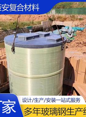 地埋式玻璃钢一体化预制泵站玻璃钢一体化提升泵站厂家