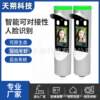 Tianshuo Technology face recognition manufacturer direct sales access control and attendance scenic area school gym system docking solution
