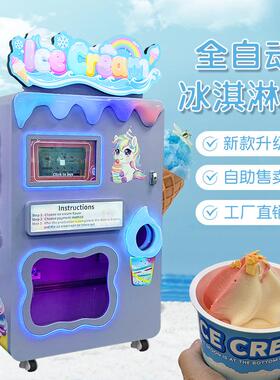 无新用款升级双缸全自动冰淇淋机商自助雪糕机冰758激凌人售卖机
