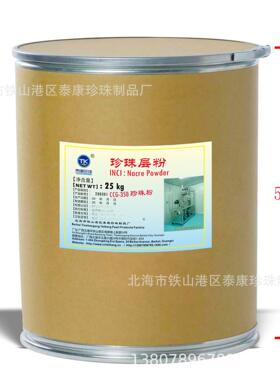 厂北海泰康珍珠粉家原料可加特工水溶水解珍HBP水珠粉海淡水价